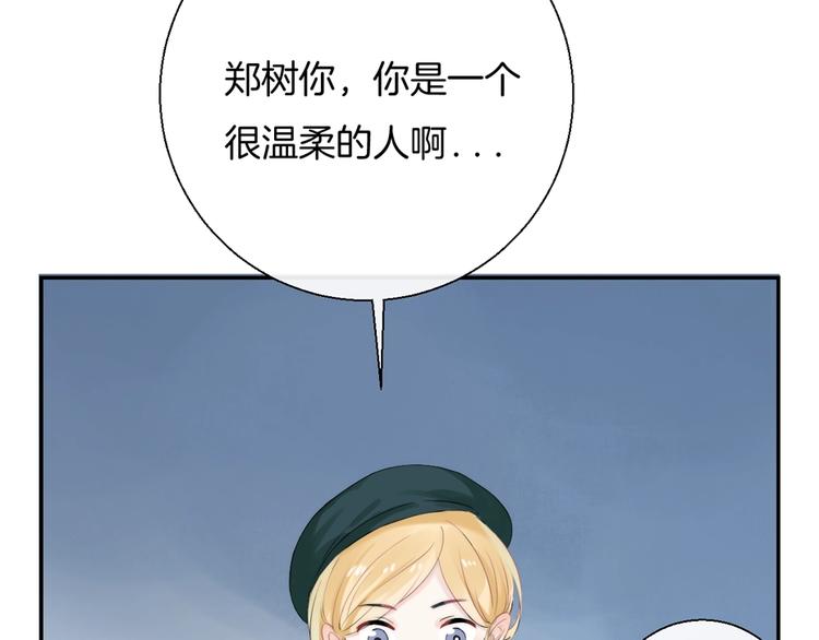 渐近的心跳韩漫全集-第61话  真实的我无删减无遮挡章节图片 