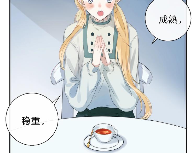 渐近的心跳韩漫全集-第61话  真实的我无删减无遮挡章节图片 