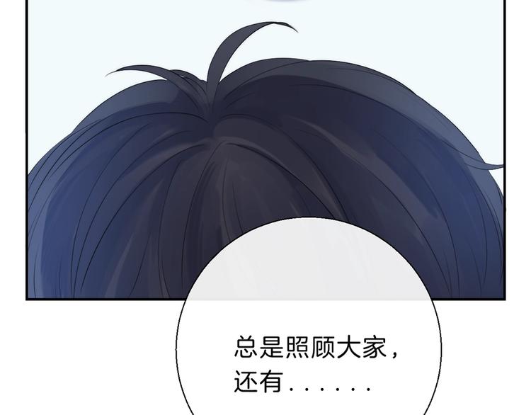 渐近的心跳韩漫全集-第61话  真实的我无删减无遮挡章节图片 