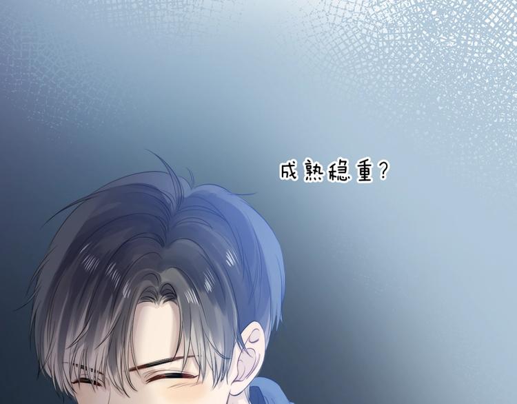 渐近的心跳韩漫全集-第61话  真实的我无删减无遮挡章节图片 