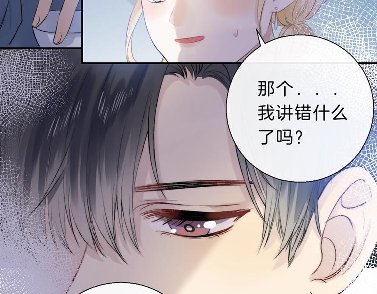 渐近的心跳韩漫全集-第61话  真实的我无删减无遮挡章节图片 