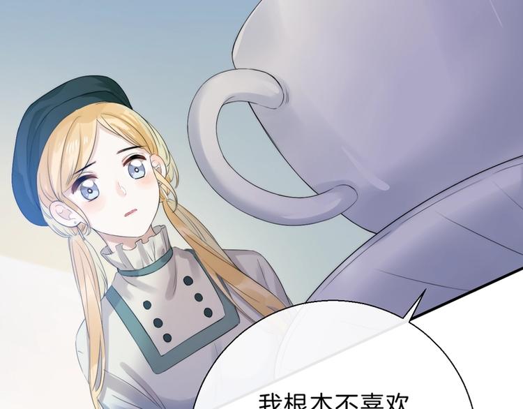 渐近的心跳韩漫全集-第61话  真实的我无删减无遮挡章节图片 