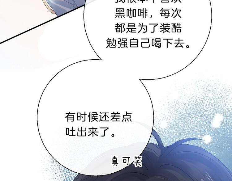 渐近的心跳韩漫全集-第61话  真实的我无删减无遮挡章节图片 
