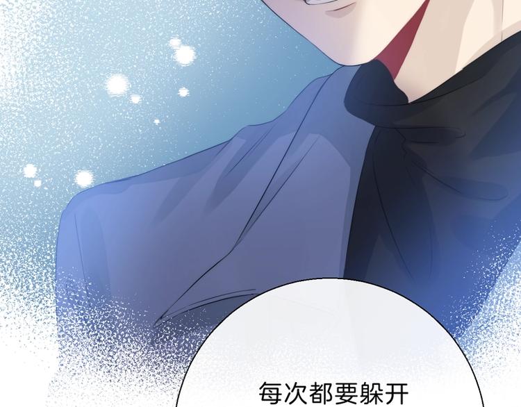 渐近的心跳韩漫全集-第61话  真实的我无删减无遮挡章节图片 