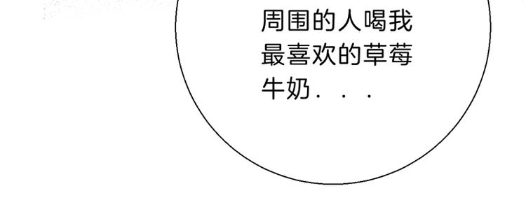 渐近的心跳韩漫全集-第61话  真实的我无删减无遮挡章节图片 
