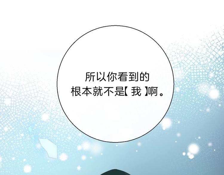 渐近的心跳韩漫全集-第61话  真实的我无删减无遮挡章节图片 