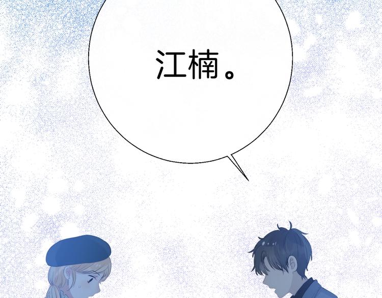 渐近的心跳韩漫全集-第61话  真实的我无删减无遮挡章节图片 