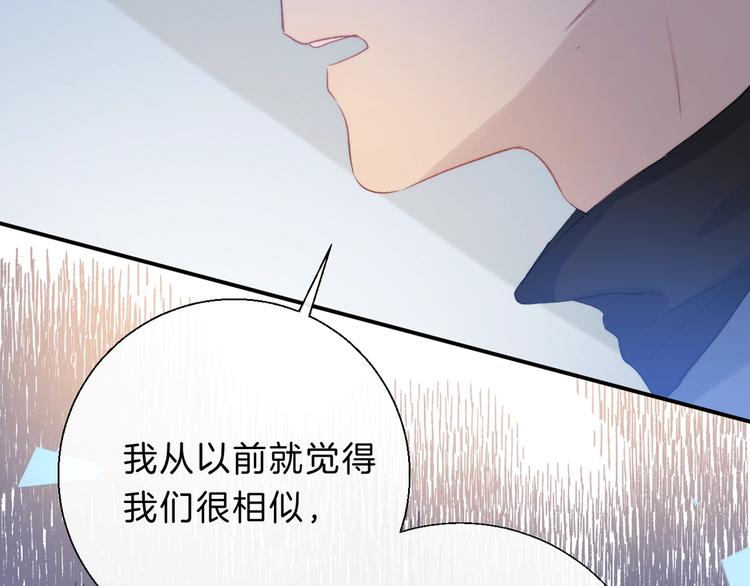 渐近的心跳韩漫全集-第61话  真实的我无删减无遮挡章节图片 