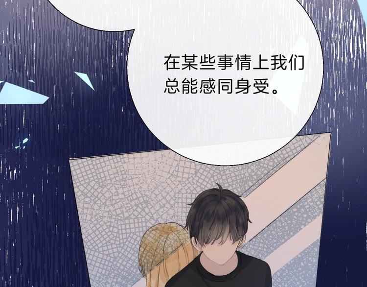 渐近的心跳韩漫全集-第61话  真实的我无删减无遮挡章节图片 