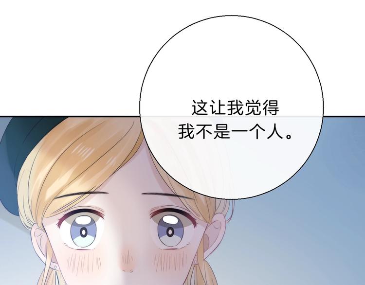 渐近的心跳韩漫全集-第61话  真实的我无删减无遮挡章节图片 