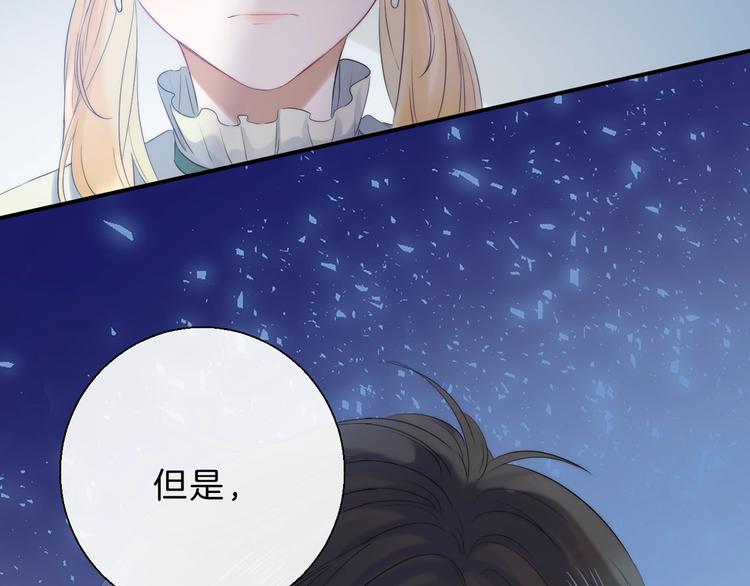 渐近的心跳韩漫全集-第61话  真实的我无删减无遮挡章节图片 