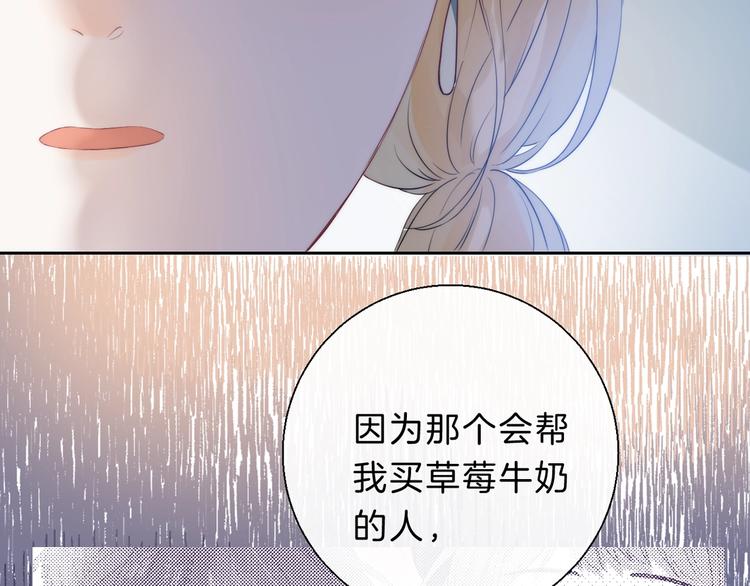 渐近的心跳韩漫全集-第61话  真实的我无删减无遮挡章节图片 