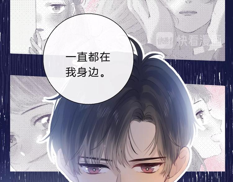 渐近的心跳韩漫全集-第61话  真实的我无删减无遮挡章节图片 