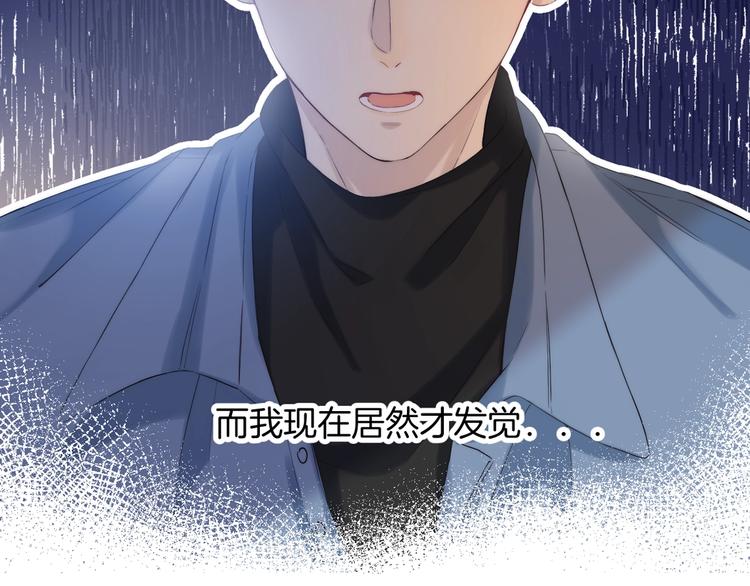 渐近的心跳韩漫全集-第61话  真实的我无删减无遮挡章节图片 