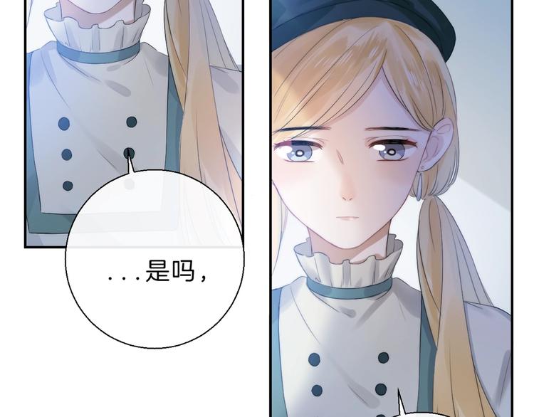 渐近的心跳韩漫全集-第61话  真实的我无删减无遮挡章节图片 