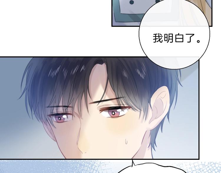 渐近的心跳韩漫全集-第61话  真实的我无删减无遮挡章节图片 