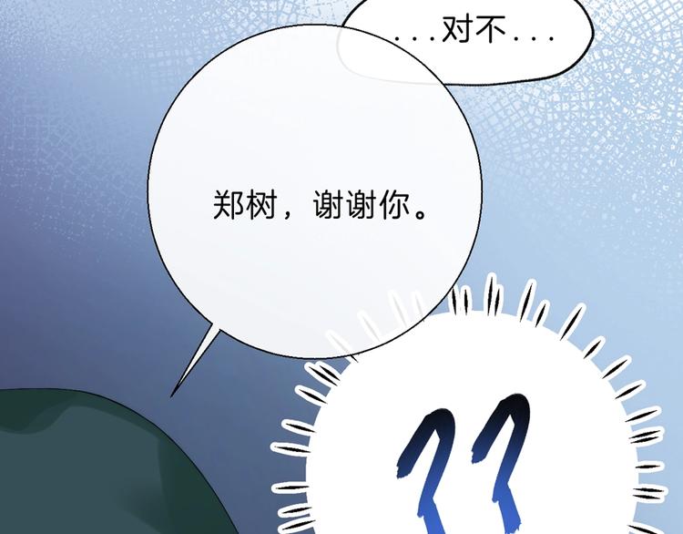 渐近的心跳韩漫全集-第61话  真实的我无删减无遮挡章节图片 