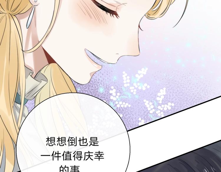 渐近的心跳韩漫全集-第61话  真实的我无删减无遮挡章节图片 
