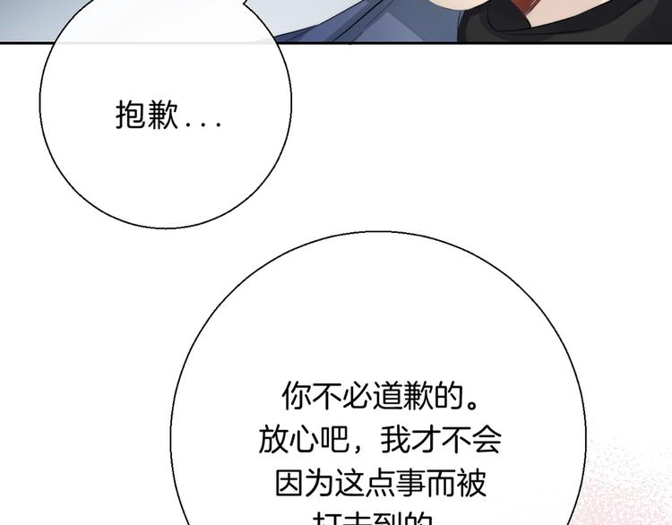 渐近的心跳韩漫全集-第61话  真实的我无删减无遮挡章节图片 