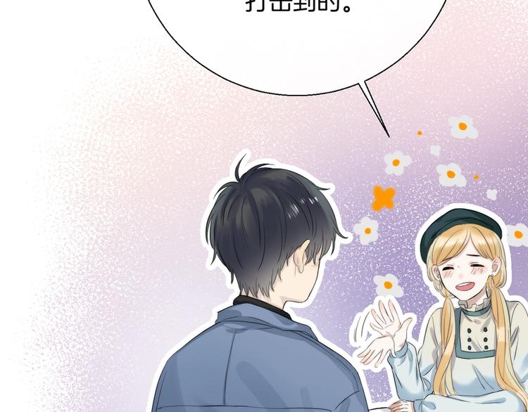 渐近的心跳韩漫全集-第61话  真实的我无删减无遮挡章节图片 