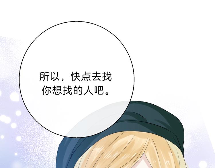 渐近的心跳韩漫全集-第61话  真实的我无删减无遮挡章节图片 
