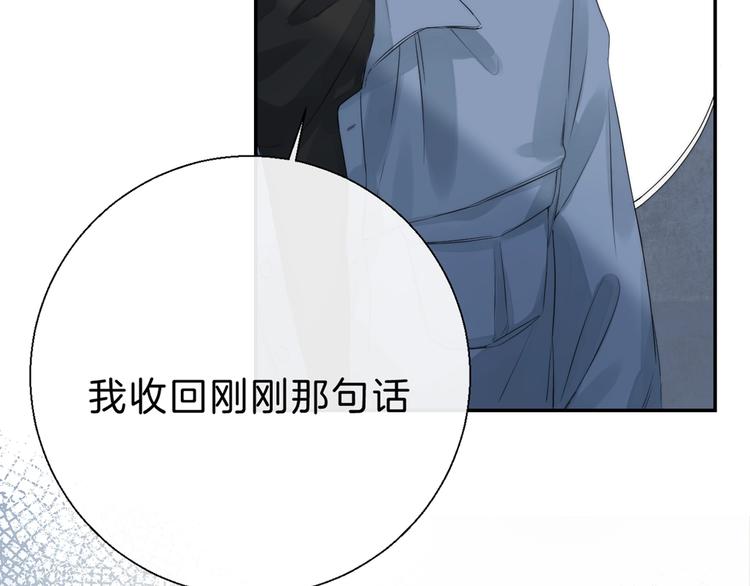 渐近的心跳韩漫全集-第61话  真实的我无删减无遮挡章节图片 
