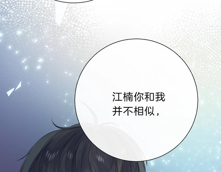 渐近的心跳韩漫全集-第61话  真实的我无删减无遮挡章节图片 