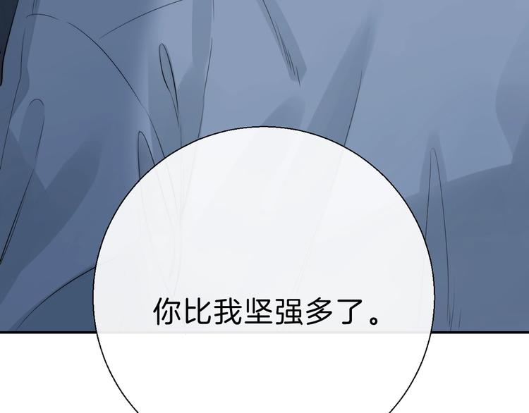 渐近的心跳韩漫全集-第61话  真实的我无删减无遮挡章节图片 