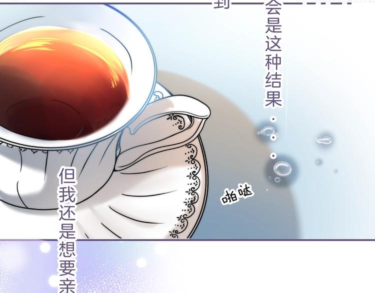 渐近的心跳韩漫全集-第61话  真实的我无删减无遮挡章节图片 