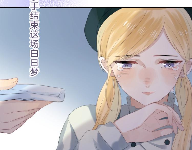 渐近的心跳韩漫全集-第61话  真实的我无删减无遮挡章节图片 