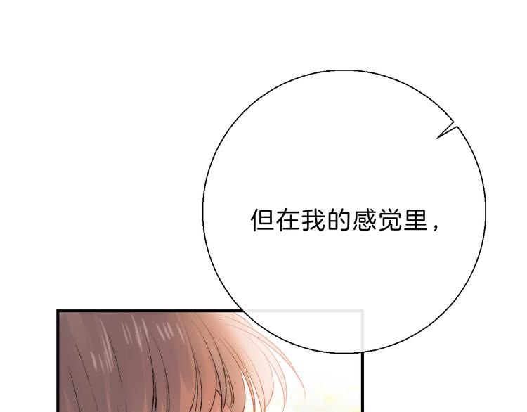 渐近的心跳韩漫全集-第62话 特别的关系无删减无遮挡章节图片 