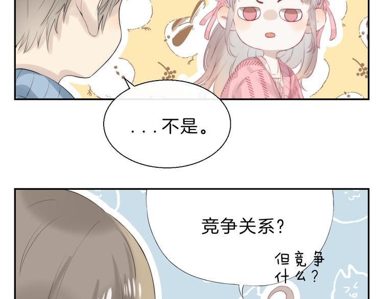 渐近的心跳韩漫全集-第62话 特别的关系无删减无遮挡章节图片 