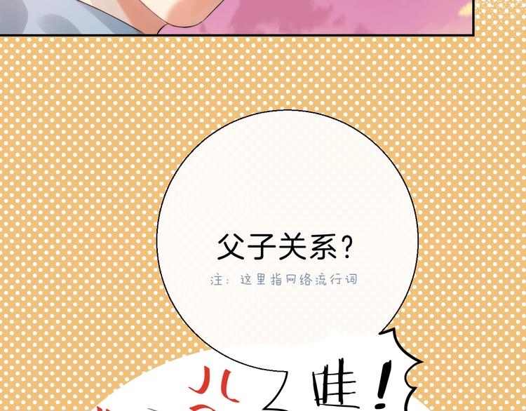 渐近的心跳韩漫全集-第62话 特别的关系无删减无遮挡章节图片 