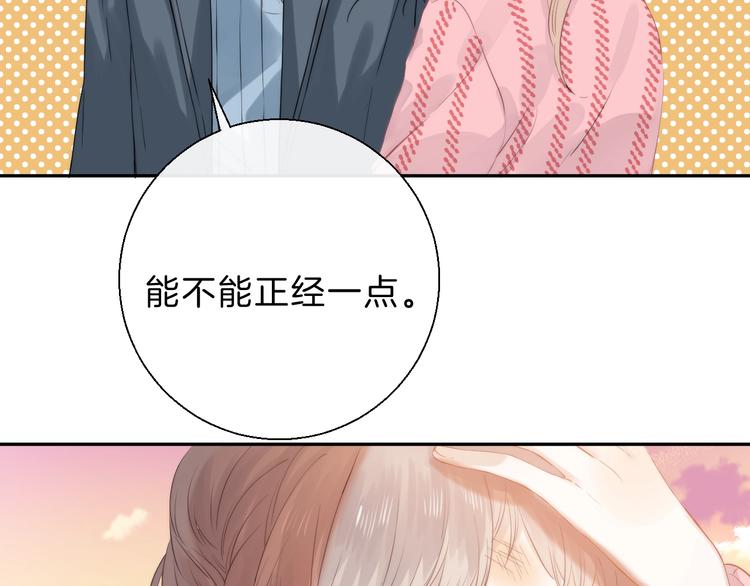 渐近的心跳韩漫全集-第62话 特别的关系无删减无遮挡章节图片 