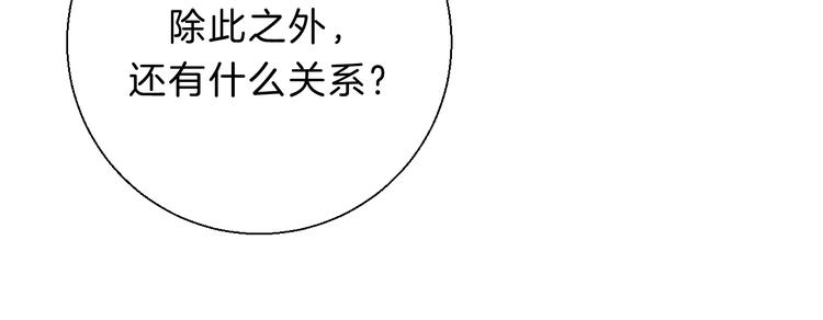 渐近的心跳韩漫全集-第62话 特别的关系无删减无遮挡章节图片 