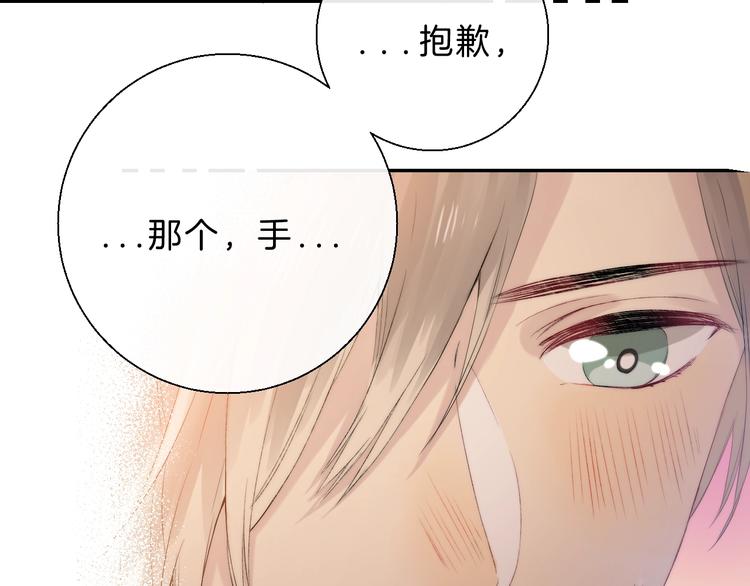 渐近的心跳韩漫全集-第62话 特别的关系无删减无遮挡章节图片 