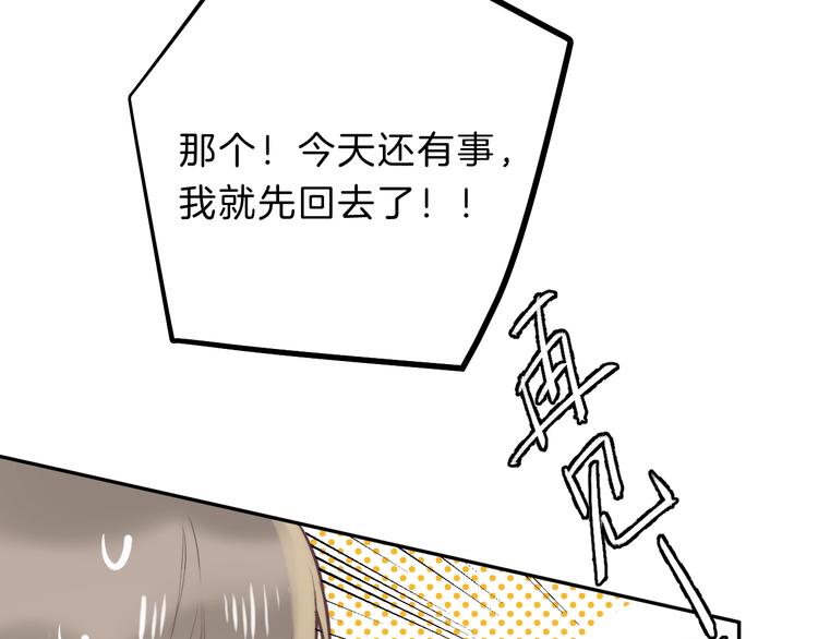 渐近的心跳韩漫全集-第62话 特别的关系无删减无遮挡章节图片 