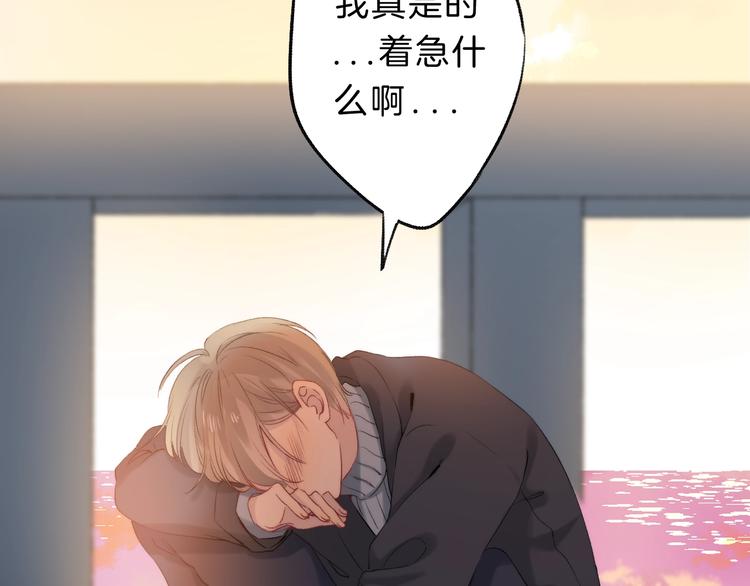 渐近的心跳韩漫全集-第62话 特别的关系无删减无遮挡章节图片 