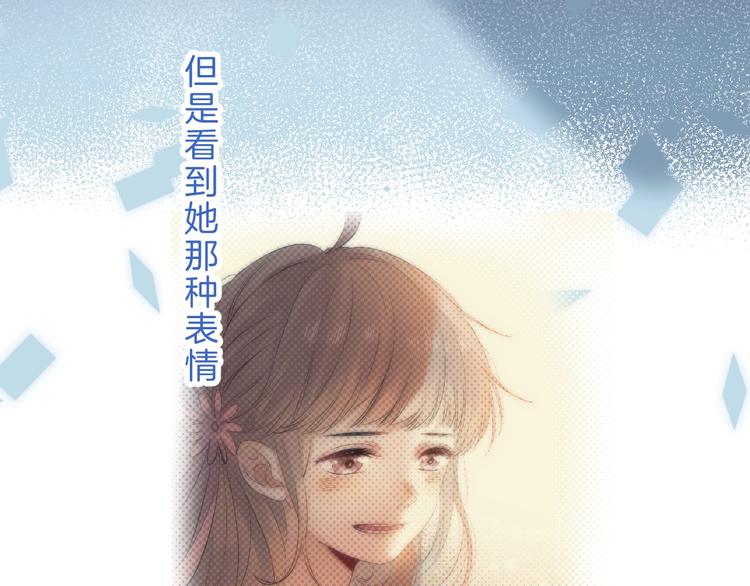 渐近的心跳韩漫全集-第62话 特别的关系无删减无遮挡章节图片 