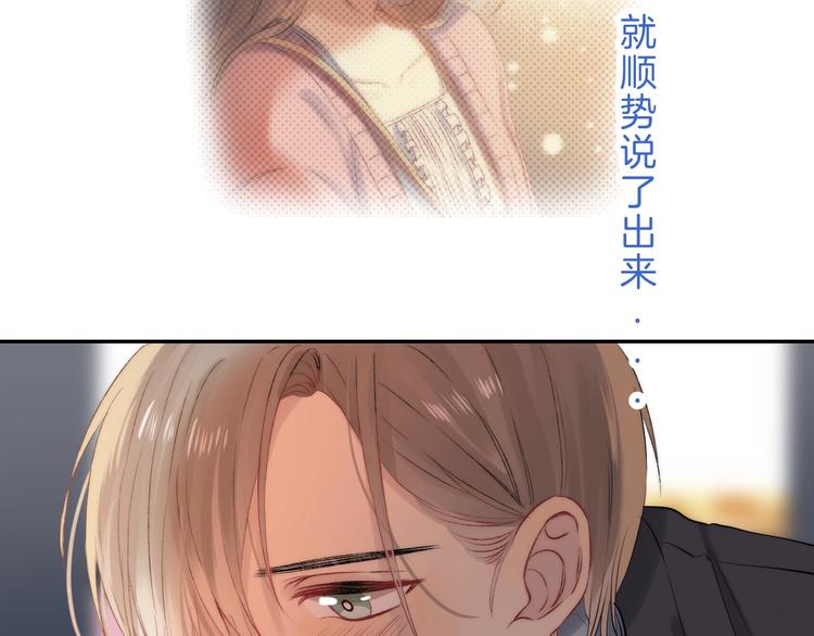 渐近的心跳韩漫全集-第62话 特别的关系无删减无遮挡章节图片 