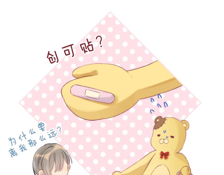 渐近的心跳韩漫全集-第62话 特别的关系无删减无遮挡章节图片 