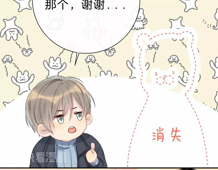 渐近的心跳韩漫全集-第62话 特别的关系无删减无遮挡章节图片 
