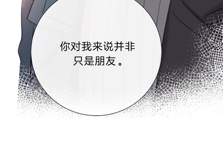 渐近的心跳韩漫全集-第62话 特别的关系无删减无遮挡章节图片 