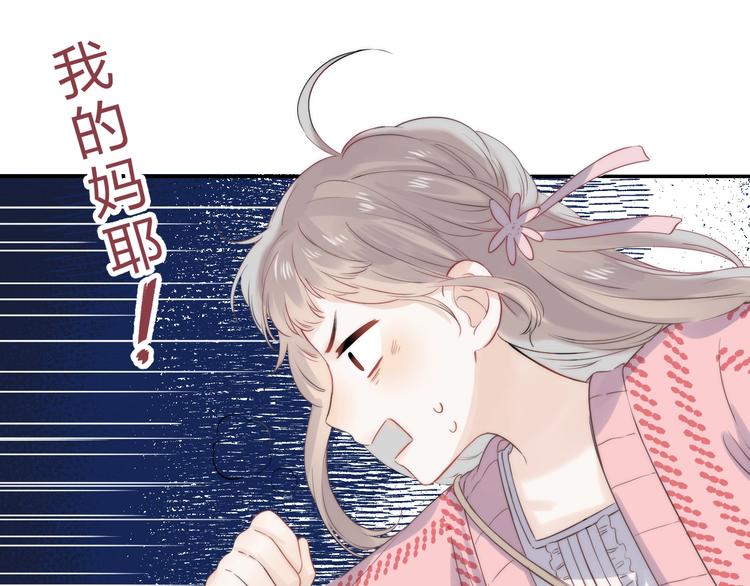 渐近的心跳韩漫全集-第62话 特别的关系无删减无遮挡章节图片 