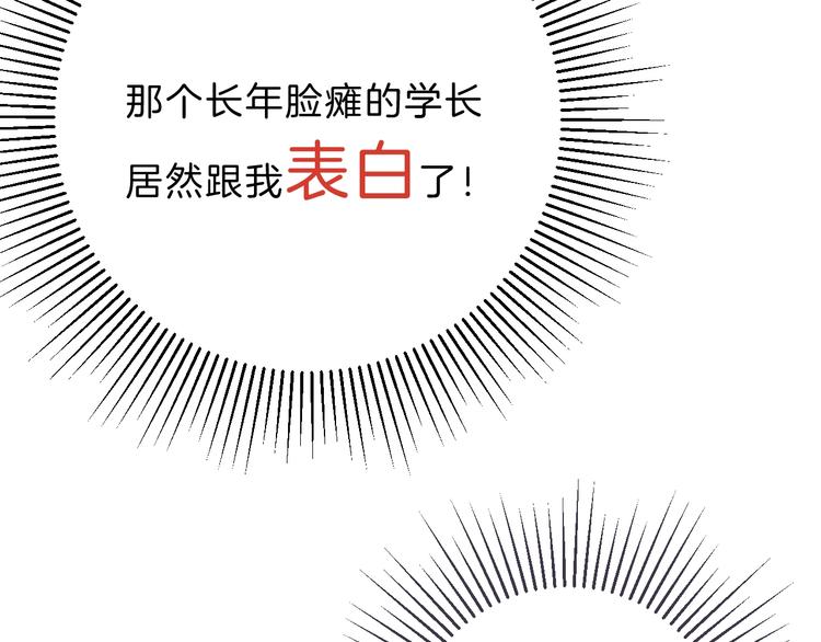 渐近的心跳韩漫全集-第62话 特别的关系无删减无遮挡章节图片 
