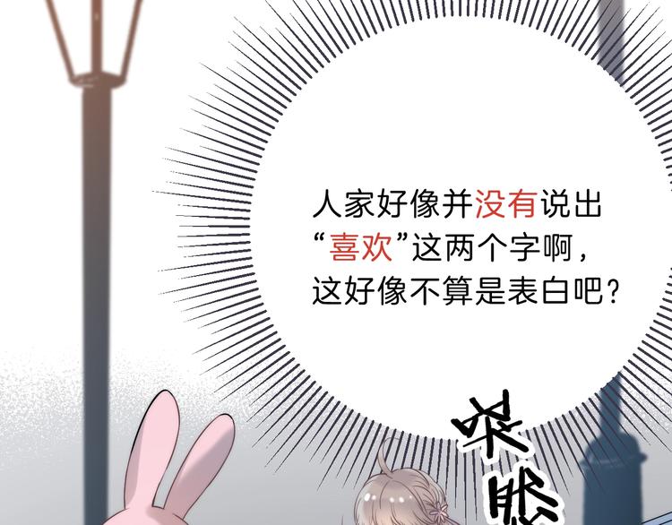 渐近的心跳韩漫全集-第62话 特别的关系无删减无遮挡章节图片 