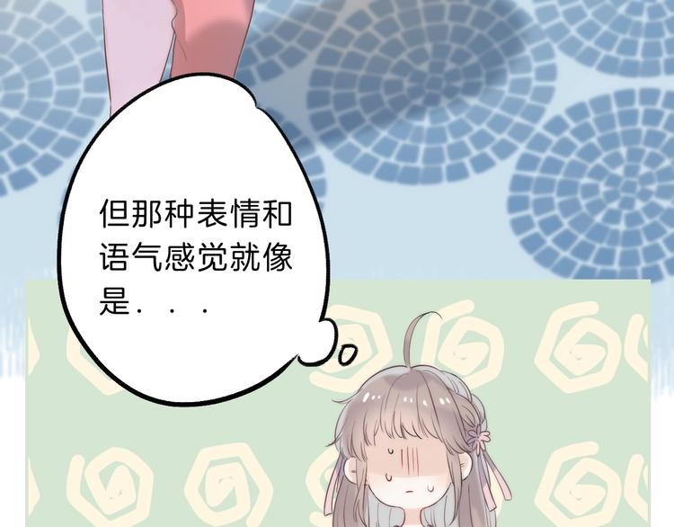 渐近的心跳韩漫全集-第62话 特别的关系无删减无遮挡章节图片 