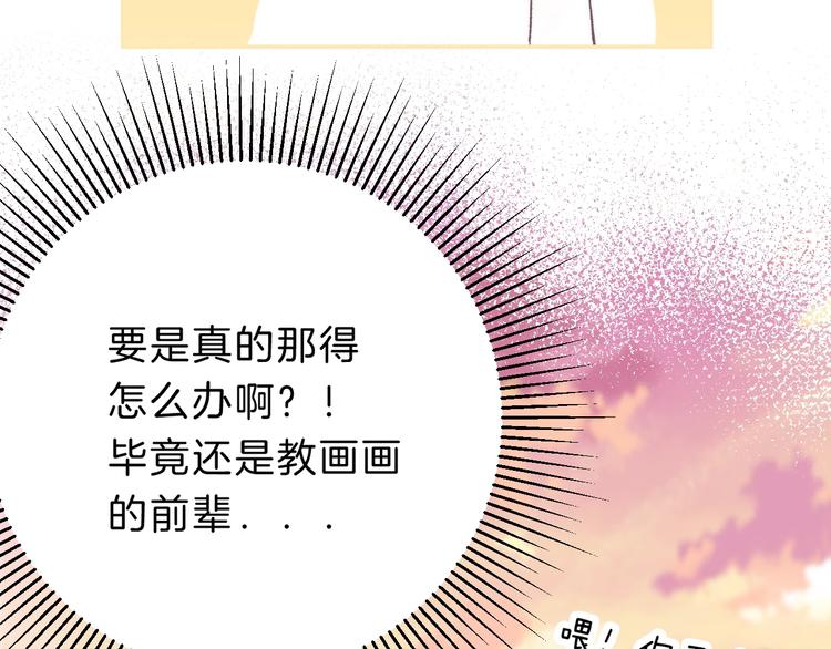 渐近的心跳韩漫全集-第62话 特别的关系无删减无遮挡章节图片 