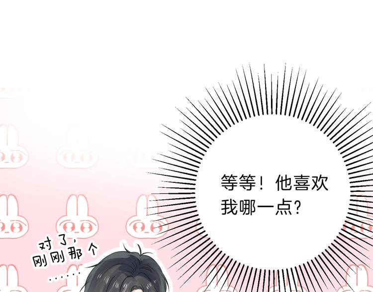 渐近的心跳韩漫全集-第62话 特别的关系无删减无遮挡章节图片 