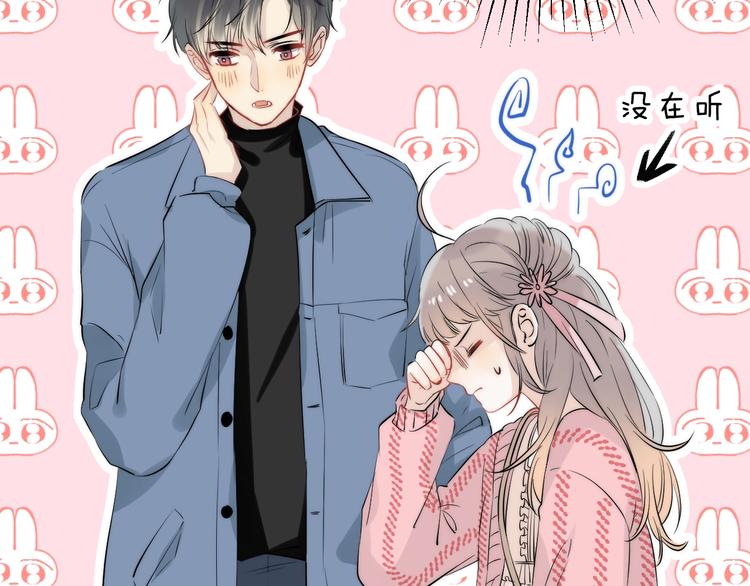 渐近的心跳韩漫全集-第62话 特别的关系无删减无遮挡章节图片 
